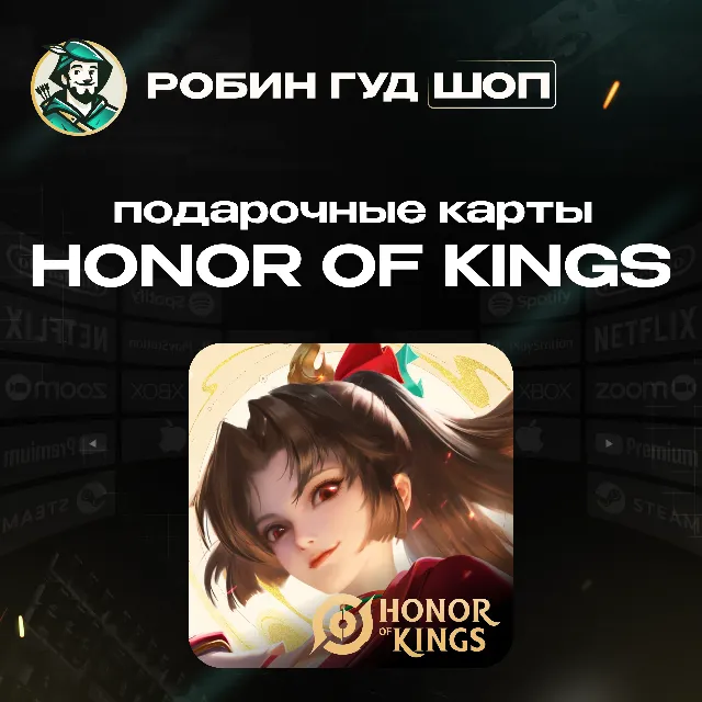 🎮HONOR OF KINGS🔵16-8360 ТОКЕНЫ🎫GIFT CARD