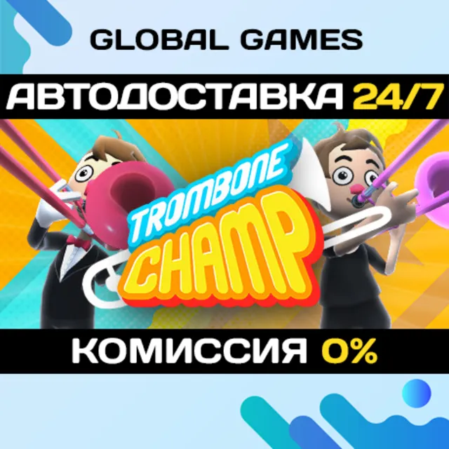 Trombone Champ STEAM GIFT 🚀АВТОДОСТАВКА💳0%