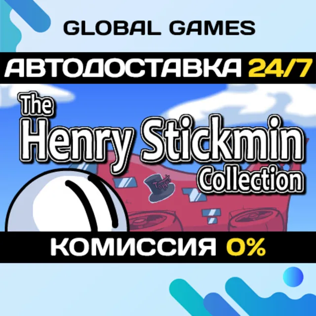 The Henry Stickmin Collection STEAM GIFT 🚀АВТО💳0%