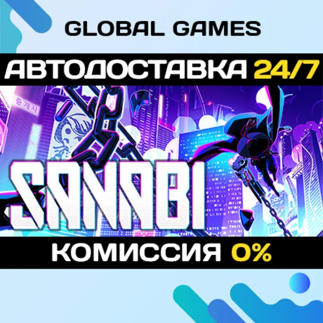 SANABI STEAM GIFT 🚀АВТОДОСТАВКА💳0%