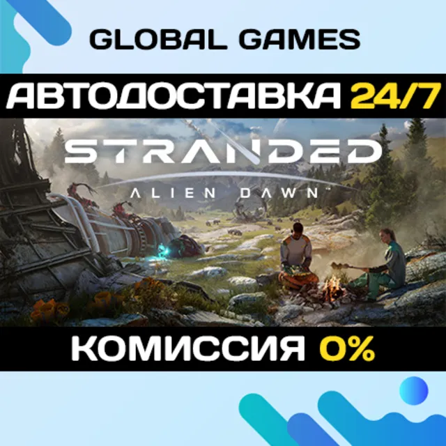 Stranded: Alien Dawn STEAM GIFT 🚀АВТОДОСТАВКА💳0%