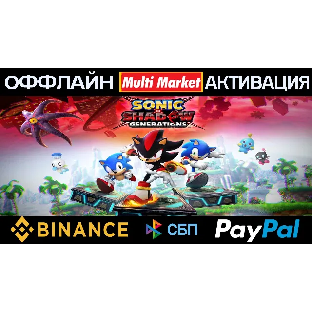 SONIC X SHADOW GENERATIONS DIGITAL DELUXE EDITION STEAM 🅿️𝗣𝐀𝐘𝗣𝐀𝐋