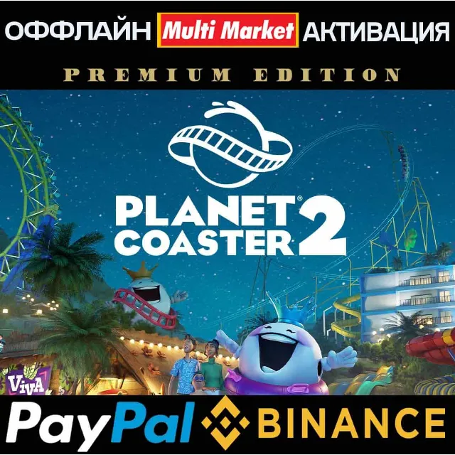 Planet Coaster 2 Premium Edition+ВСЕ DLC STEAM  🅿️ 𝗣𝐀𝐘𝗣𝐀𝐋