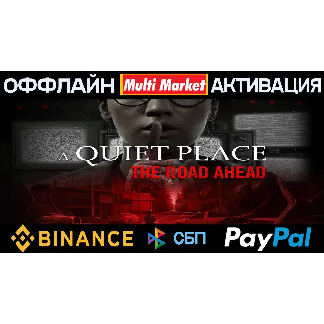 A Quiet Place: The Road Ahead STEAM 🅿️ 𝗣𝐀𝐘𝗣𝐀𝐋