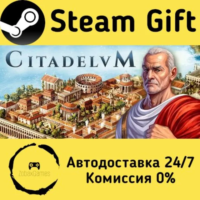 🚀 Citadelum 🤖 Steam Gift Россия ⚡ мгновенно