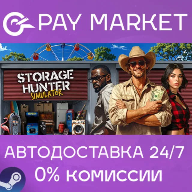 ⚡️Storage Hunter Simulator | АВТОДОСТАВКА RU Steam Gift