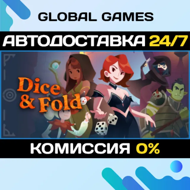 Dice &amp; Fold STEAM GIFT 🚀АВТОДОСТАВКА💳0%