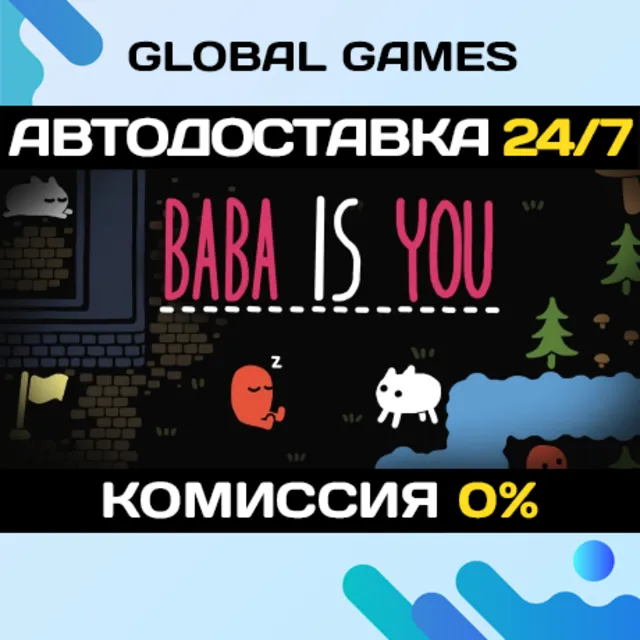 Baba Is You STEAM GIFT 🚀АВТОДОСТАВКА💳0%