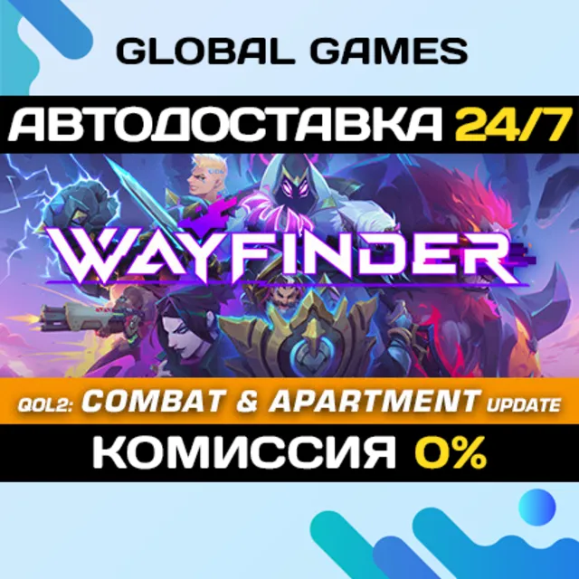 Wayfinder STEAM GIFT 🚀АВТОДОСТАВКА💳0%