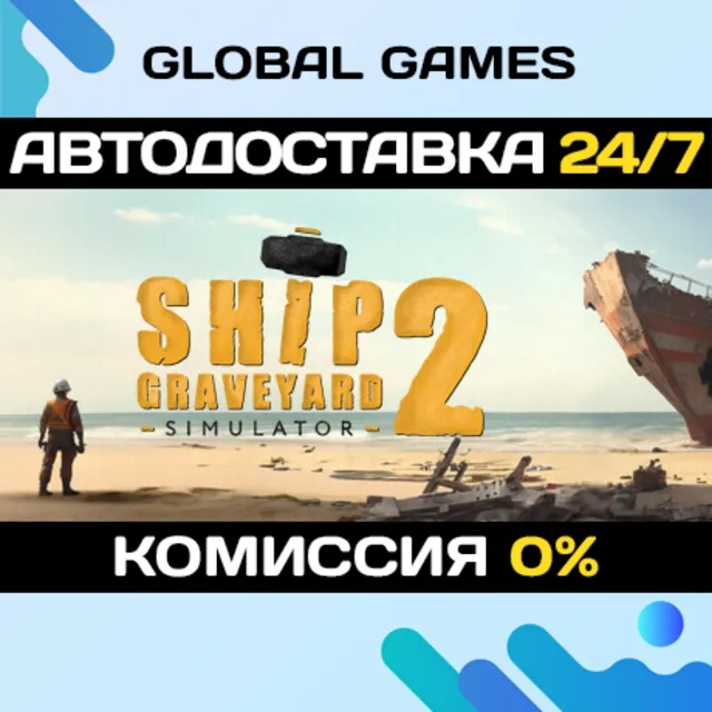 Ship Graveyard Simulator 2 STEAM GIFT 🚀АВТО💳0%