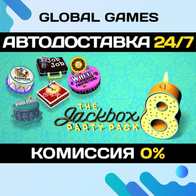 The Jackbox Party Pack 8 STEAM GIFT 🚀АВТОДОСТАВКА💳0%