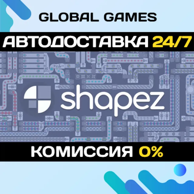 shapez STEAM GIFT 🚀АВТОДОСТАВКА💳0%