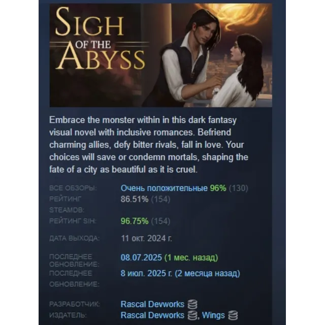 Sigh of the Abyss АВТОДОСТАВКА STEAM GLOBAL МГНОВЕННО ЛИЦЕНЗИЯ