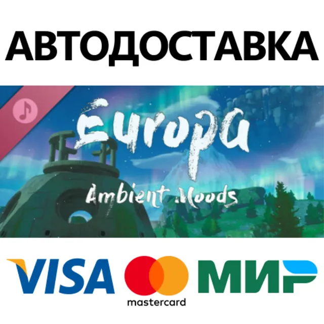 Europa Ambient Moods DLC * STEAM RU ⚡ АВТО 💳0%