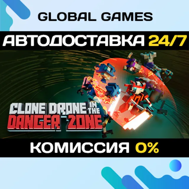 Clone Drone in the Danger Zone STEAM GIFT 🚀АВТО💳0%