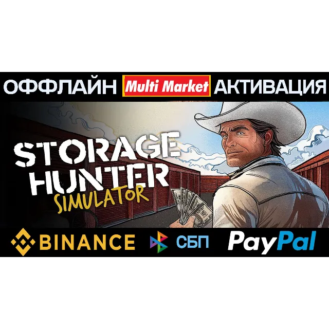 Storage Hunter Simulator STEAM 🅿️ 𝗣𝐀𝐘𝗣𝐀𝐋