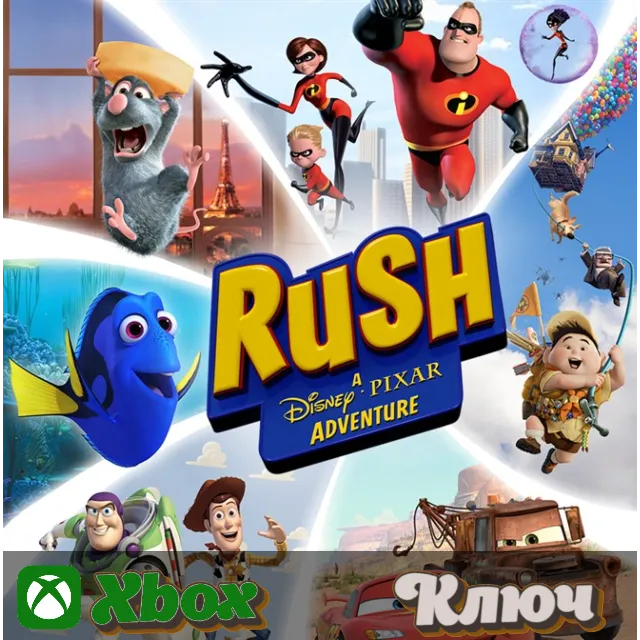 🔑 RUSH: A DISNEYPIXAR ADVENTURE🔥XBOX | PC КЛЮЧ