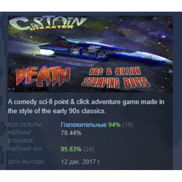 Captain Disaster in: Death Has A Million Stomping Boots АВТОДОСТАВКА STEAM GLOBAL МГН