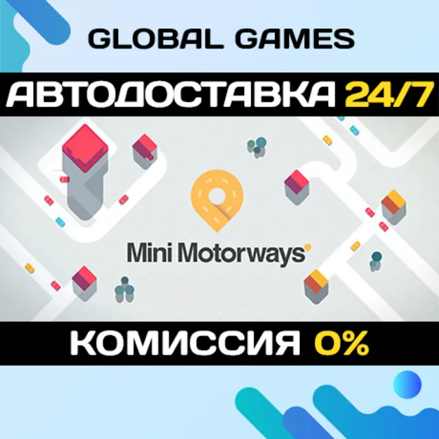 Mini Motorways STEAM GIFT 🚀АВТОДОСТАВКА💳0%