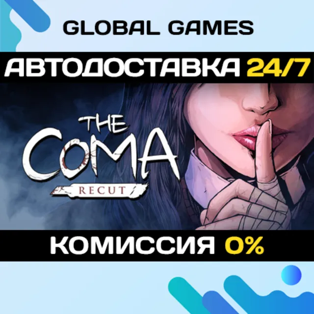 The Coma: Recut STEAM GIFT 🚀АВТОДОСТАВКА💳0%