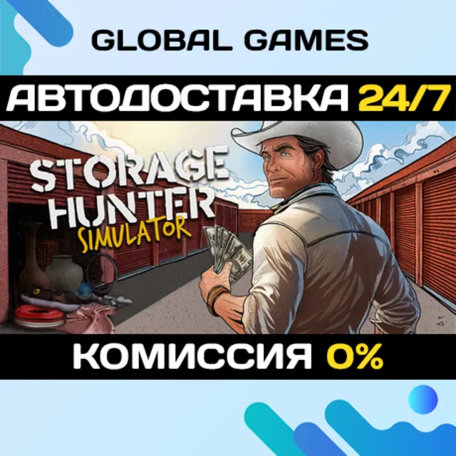 Storage Hunter Simulator STEAM GIFT 🚀АВТОДОСТАВКА💳0%
