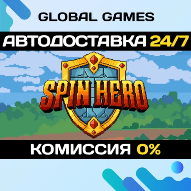 Spin Hero STEAM GIFT 🚀АВТОДОСТАВКА💳0%