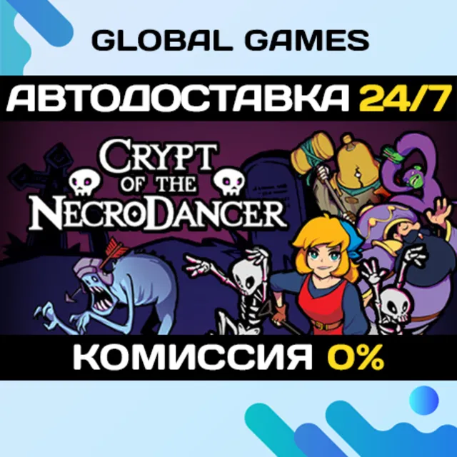Crypt of the NecroDancer STEAM GIFT 🚀АВТОДОСТАВКА💳0%
