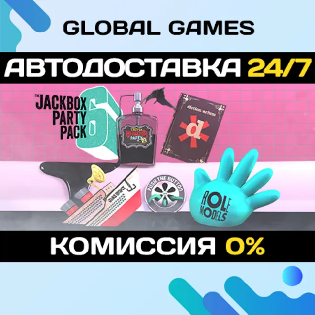 The Jackbox Party Pack 6 STEAM GIFT 🚀АВТОДОСТАВКА💳0%