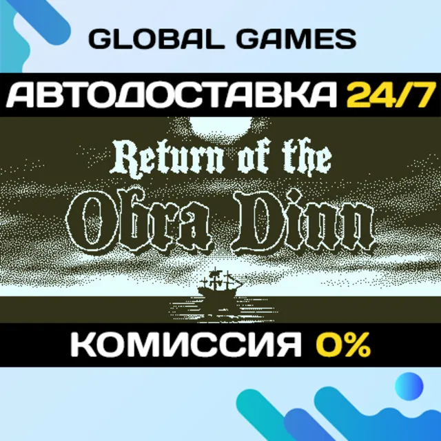 Return of the Obra Dinn STEAM GIFT 🚀АВТОДОСТАВКА💳0%