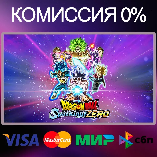 ✅DRAGON BALL: Sparking! ZERO 🌍 STEAM•RU|KZ|UA