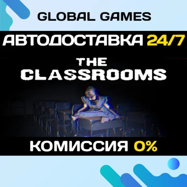 The Classrooms STEAM GIFT 🚀АВТОДОСТАВКА💳0%