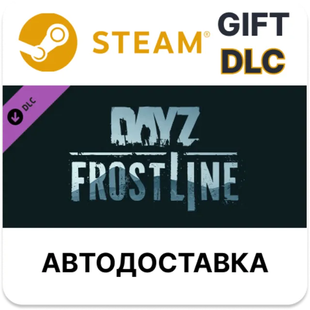 DayZ Frostline STEAM DLC RU KZ UA BY TR AR СНГ Автодоставка