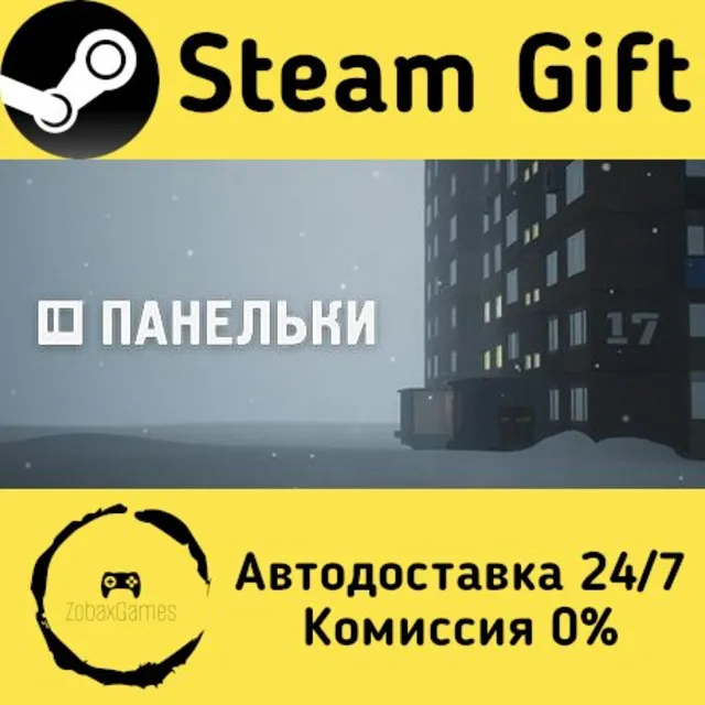 🚀 PANELKI 🤖 Steam Gift Россия ⚡ мгновенно