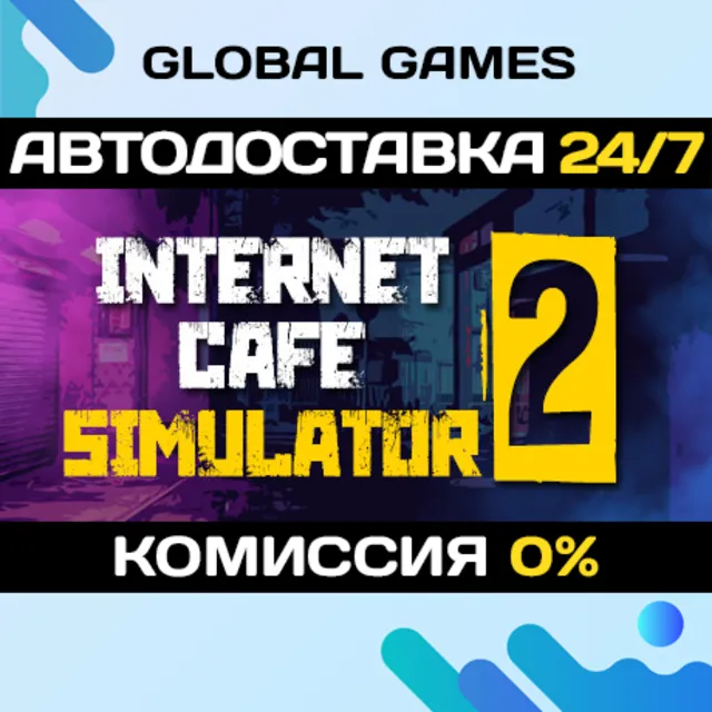 Internet Cafe Simulator 2 STEAM GIFT 🚀АВТОДОСТАВКА💳0%