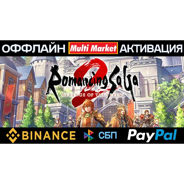 Romancing SaGa 2: Revenge of the Seven STEAM 🅿️𝗣𝐀𝐘𝗣𝐀𝐋