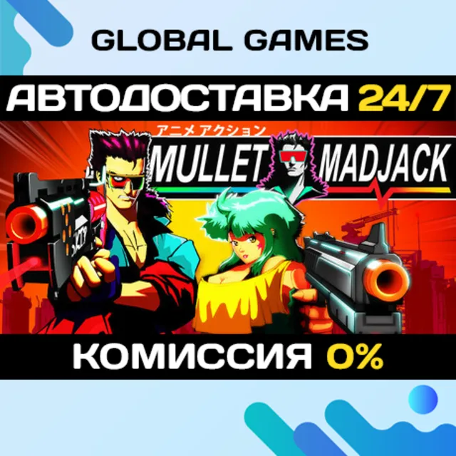 MULLET MADJACK STEAM GIFT 🚀АВТОДОСТАВКА💳0%