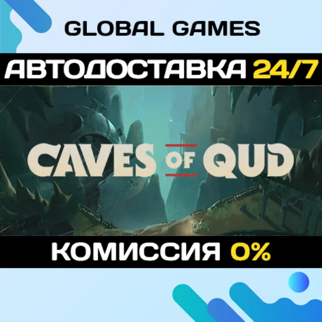Caves of Qud STEAM GIFT 🚀АВТОДОСТАВКА💳0%