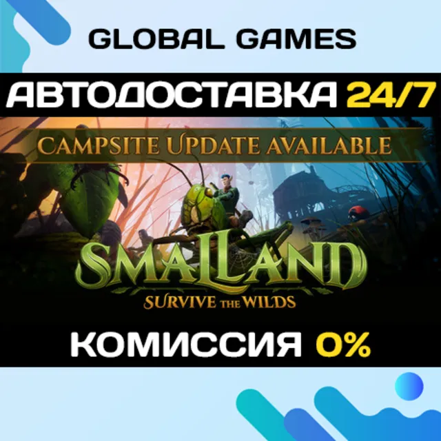 Smalland: Survive the Wilds STEAM GIFT 🚀АВТО💳0%