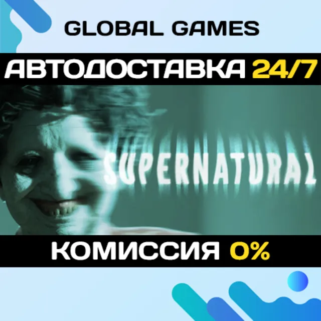 Supernatural STEAM GIFT 🚀АВТОДОСТАВКА💳0%