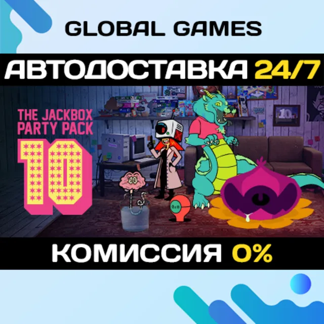 The Jackbox Party Pack 10 STEAM GIFT 🚀АВТО💳0%