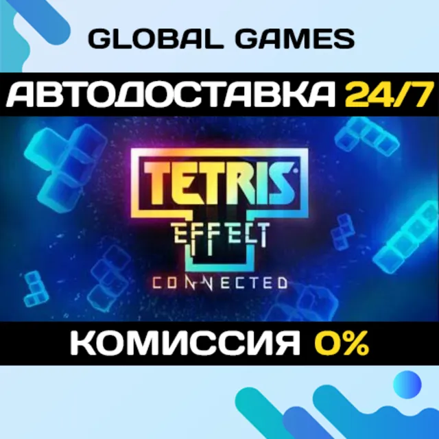 Tetris® Effect: Connected STEAM GIFT 🚀АВТОДОСТАВКА💳0%