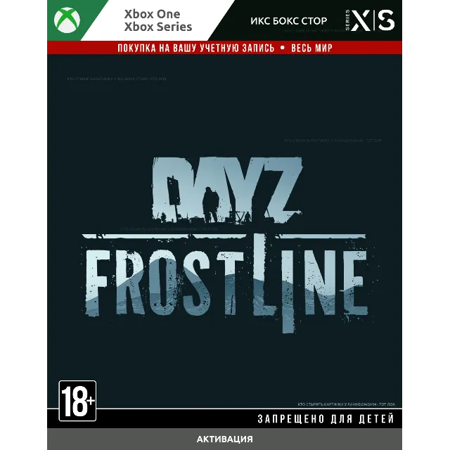 DayZ: Frostline ДОПОЛНЕНИЕ (XBOX) 🚀