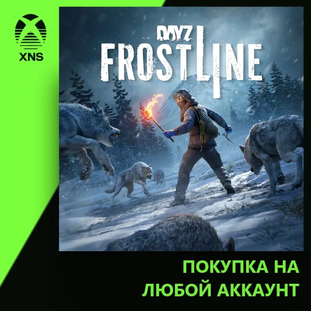 DayZ Frostline Xbox | Любой аккаунт