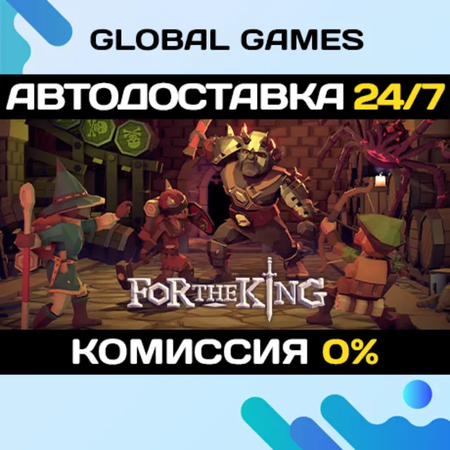 For The King STEAM GIFT 🚀АВТОДОСТАВКА💳0%