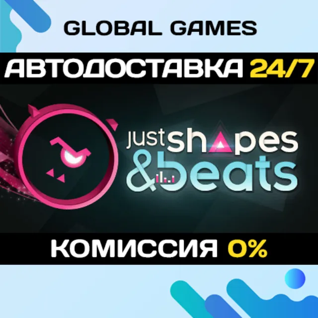 Just Shapes &amp; Beats STEAM GIFT 🚀АВТОДОСТАВКА💳0%