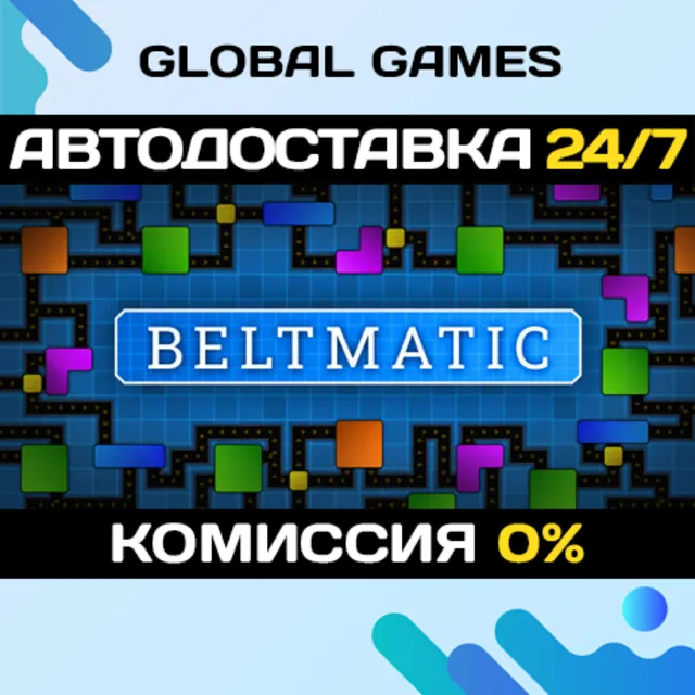 Beltmatic STEAM GIFT 🚀АВТОДОСТАВКА💳0%