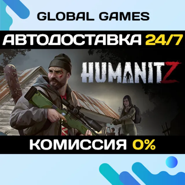 HumanitZ STEAM GIFT 🚀АВТОДОСТАВКА💳0%