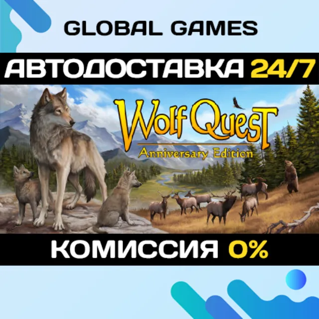 WolfQuest: Anniversary Edition STEAM GIFT 🚀АВТО💳0%