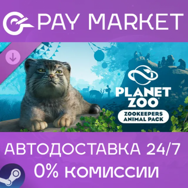 ⚡️Planet Zoo: Zookeepers Animal Pack| АВТО RU Steam