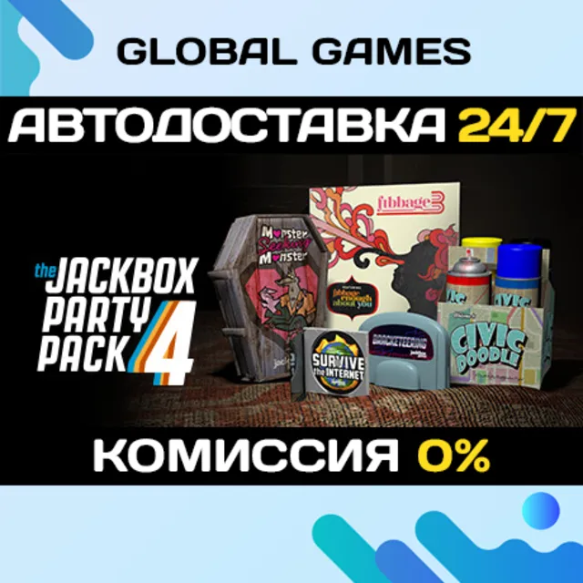 The Jackbox Party Pack 4 STEAM GIFT 🚀АВТОДОСТАВКА💳0%